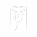 Искусство Адепта: Хранитель Фортуны