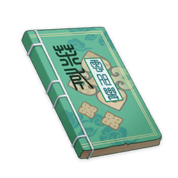 Хроника Заоблачного предела