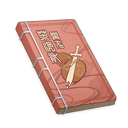 Записки благородного рыцаря