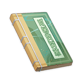 Сборник каменных табличек: Часть 1