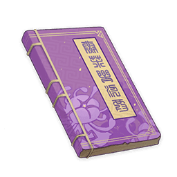 Сборник избранных стихов Линь Лин