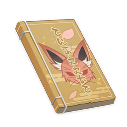 Новые хроники шести кицунэ