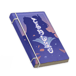 Хроники Сангономии