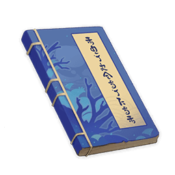 Предварительное исследование народных верований Сангономии