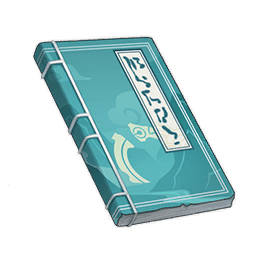 Ручьи скрытого нефрита