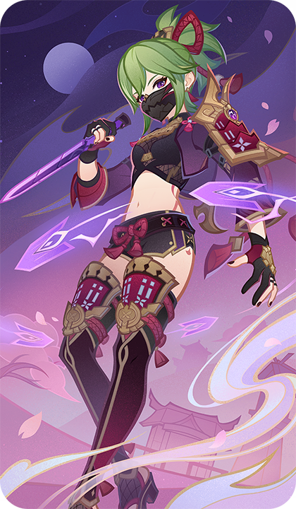 Куки Синобу