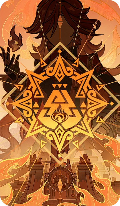 Огонь и война