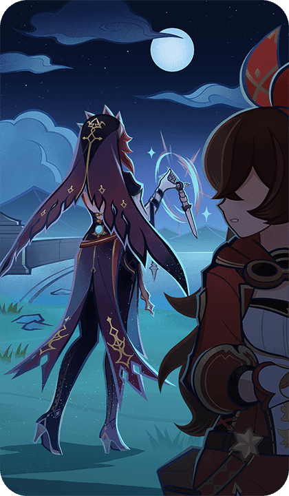 Смена дежурства