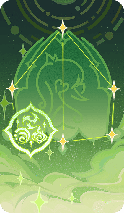 Семя потаённых знаний