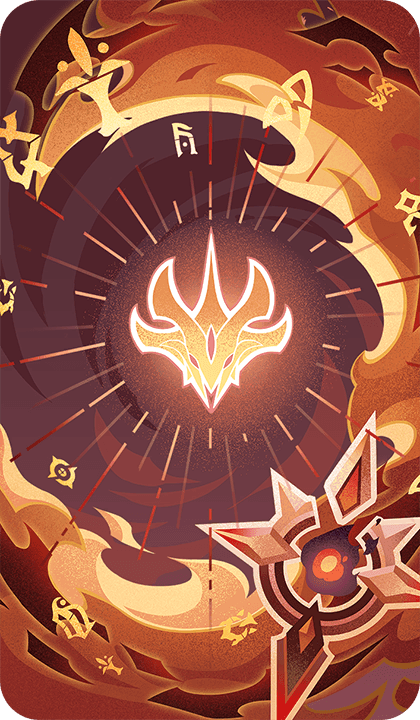 Разжигание пламени