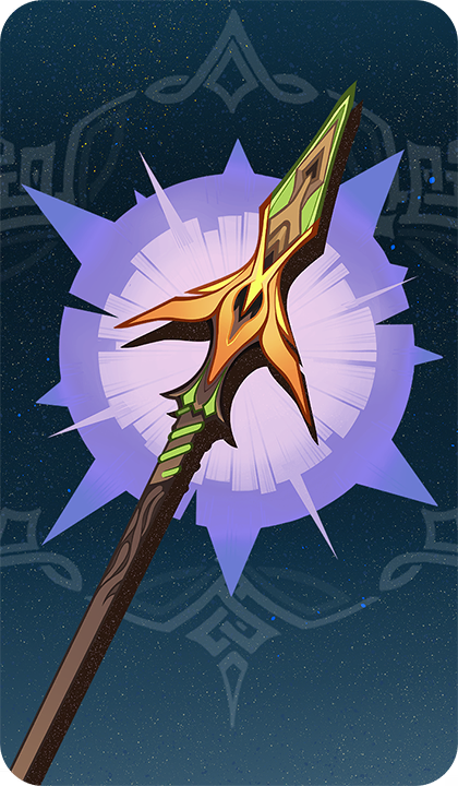 Пронзающий луну