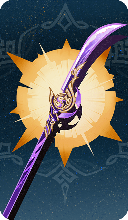 Сияющая жатва