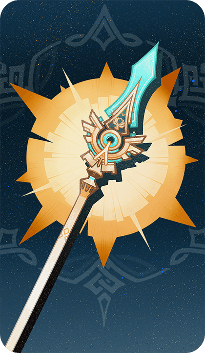 Небесная ось