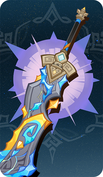 Выкованное пламенем озарение