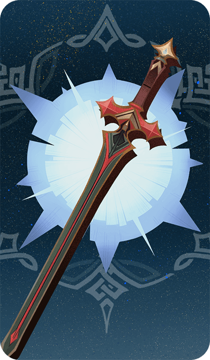 Меч путешественника