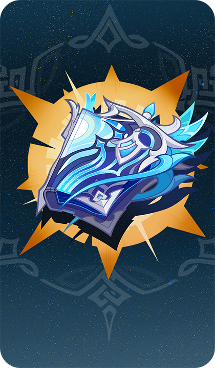 Обряд вечного течения