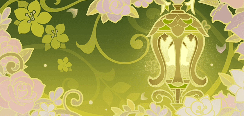 Конечная нота