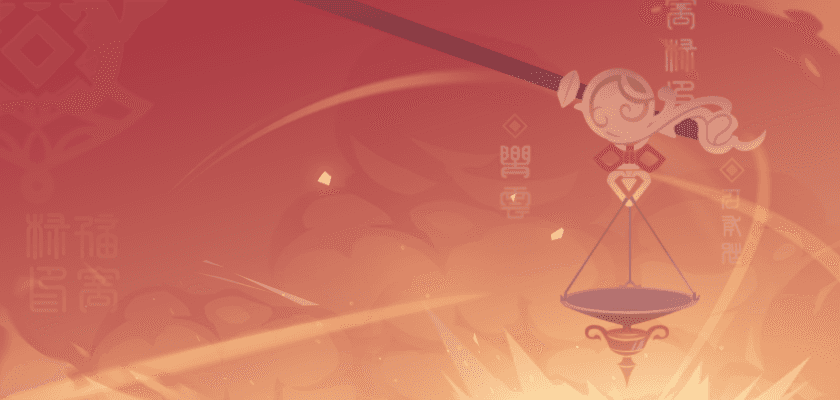 Справедливость