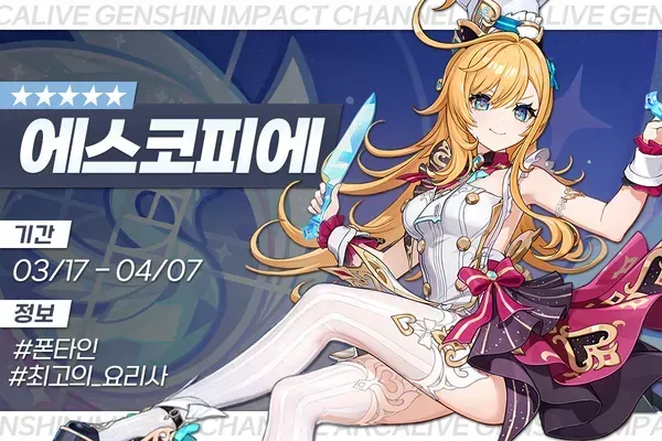 원신 무과금 추천 라이덴 국대팟 및 4성 파티 세팅 가이드