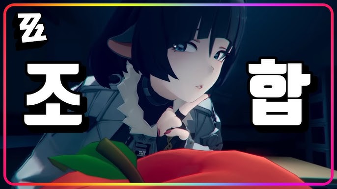 [최신 메타] 젠레스 존 제로 시유 방위전 최강 팀 조합 1티어표