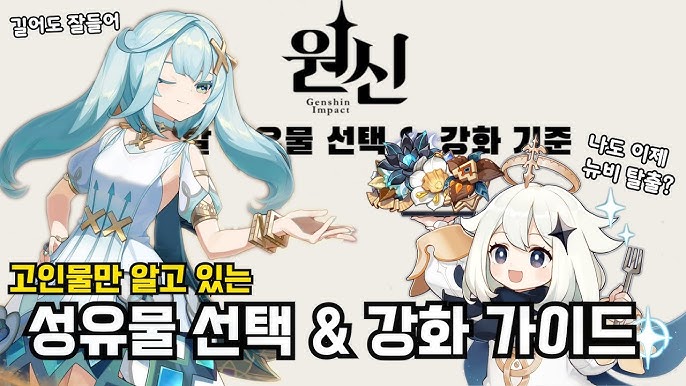 원신 후타오 종결 스탯 화면 체력 원소 마스터리 치명타 비율