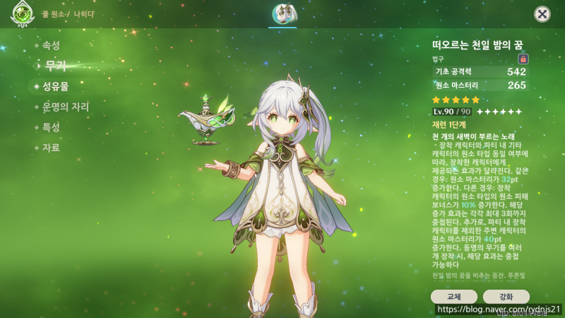 [원신] 나히다 최적 빌드 및 성유물 추천 (2024년 최신화)