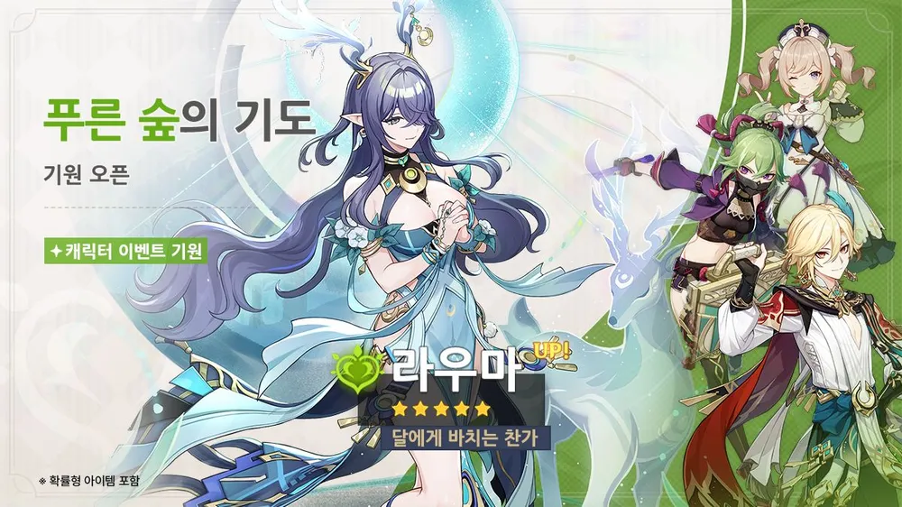 원신 6.5 및 6.6 버전 전후반부 신규 캐릭터 픽업 배너 예측 타임라인