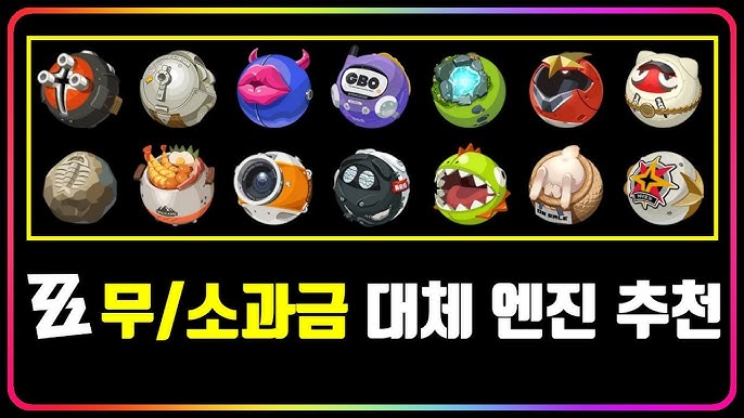 [젠존조] 쿠크레아 빌드 추천 및 종결 세팅 가이드 (엔진/디스크/조합)