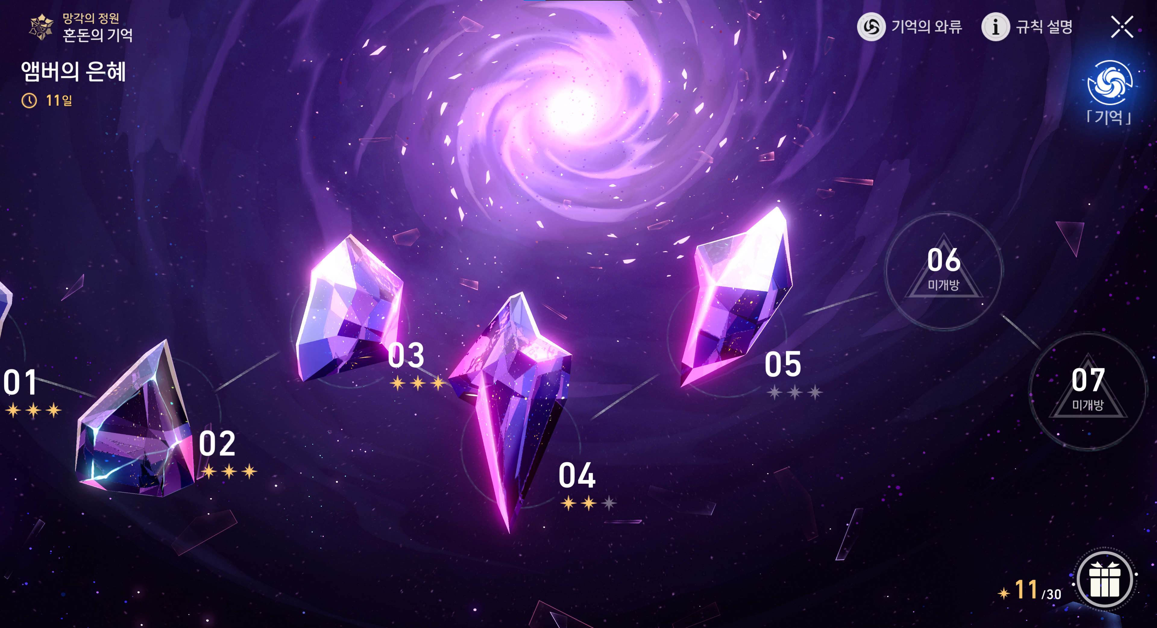 붕괴 스타레일 엔드 콘텐츠 로테이션 및 800 별옥 보상 안내