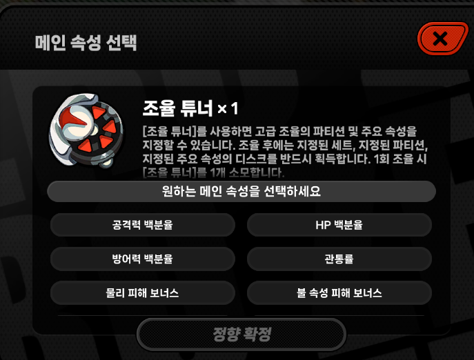 [젠레스 존 제로] 디스크 파밍 효율 가이드: 로프넷 레벨별 종결 세팅