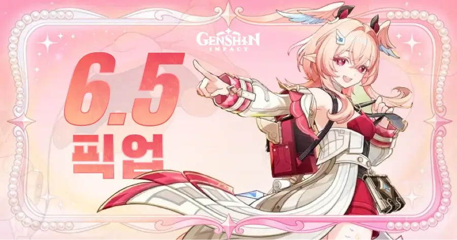 [원신] 최신 버전 업데이트 총정리: 픽업 일정부터 리딤코드까지