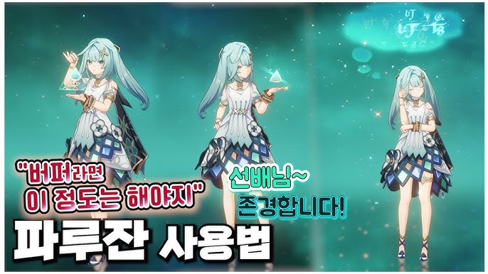 원신 파루잔 6돌파 운명의 자리 인터페이스 화면