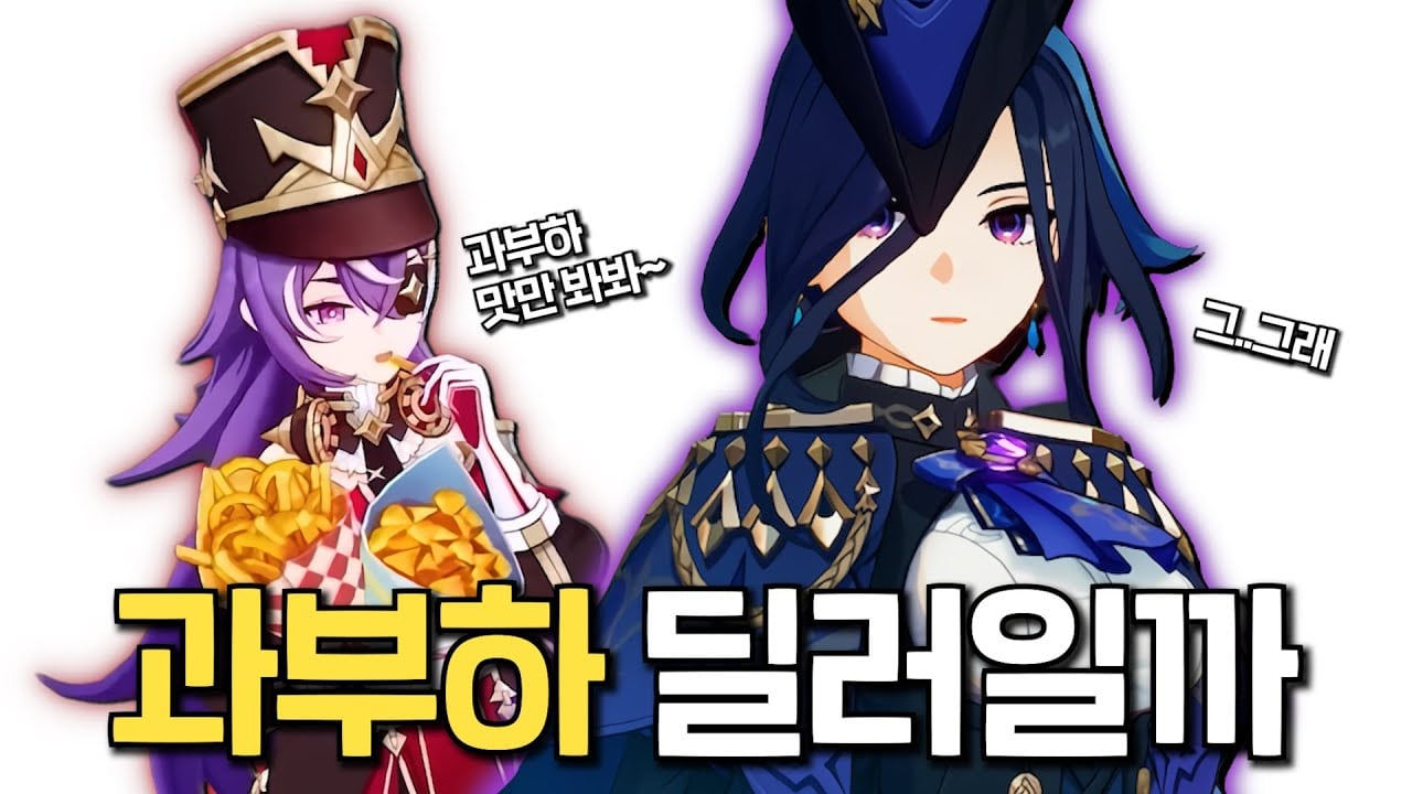 원신 클로린드 슈브르즈 과부하 파티 조합 가이드