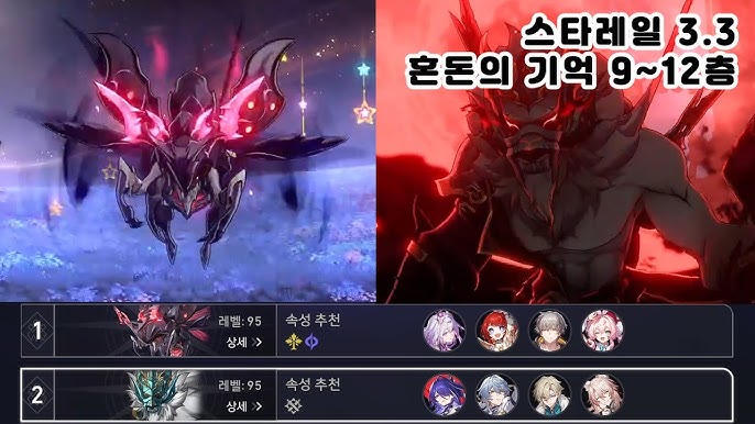 붕괴 스타레일 혼돈의 기억 12층 보스 약점 격파 및 웨이브 전환 실전 전투 화면