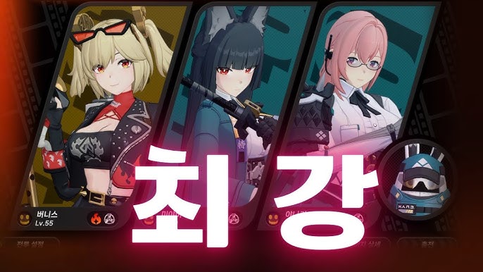 젠레스 존 제로 미야비 야나기 최고 효율 혼돈 파티 및 추천 뱅부 조합