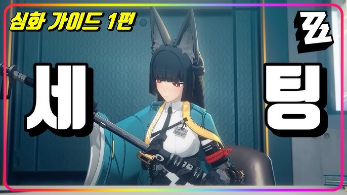 젠레스 존 제로 미야비 종결 드라이브 디스크 세팅 및 부위별 추천 옵션