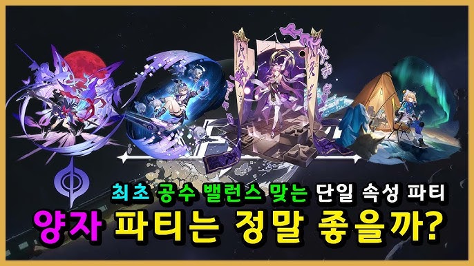붕괴 스타레일 은랑 추천 파티 조합 양자 단일 덱 및 아케론 덱 편성