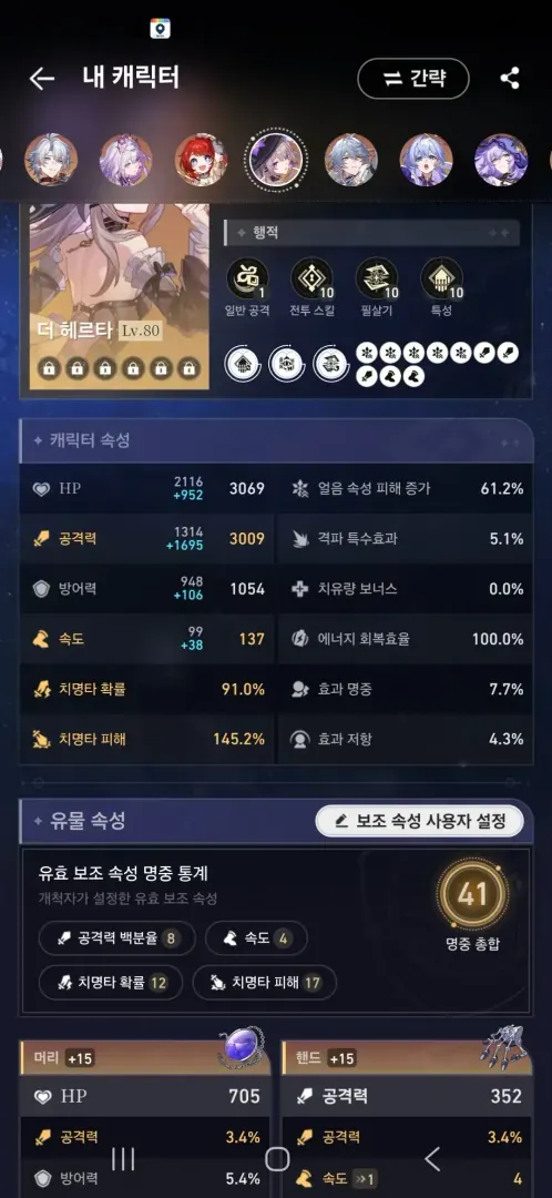 붕괴 스타레일 가상 우주 확장 콘텐츠 황금과 기계 커스텀 주사위 세팅 및 맵 화면