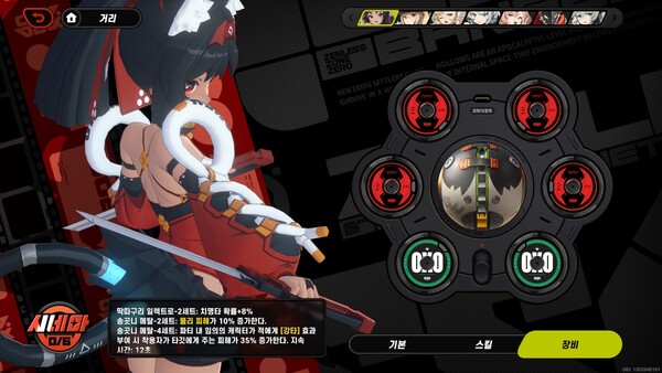 젠레스 존 제로 40레벨 이후 S급 디스크 파밍 및 4, 5, 6번 슬롯 주옵션 세팅 화면