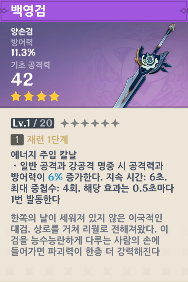 [원신] 무과금 4성 무기 추천 가이드 (단조·낚시 필수템 총정리)