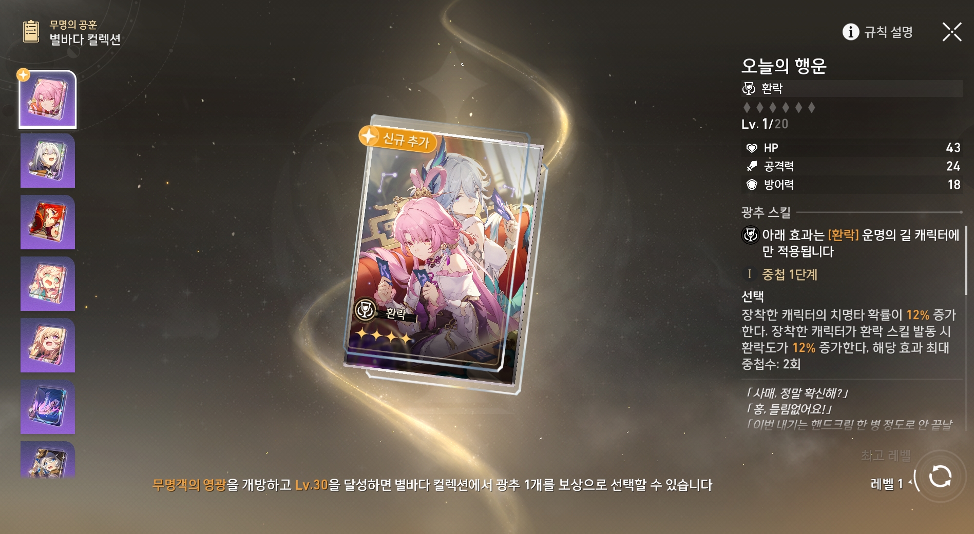 붕괴 스타레일 반디와 아케론의 전용 광추 및 성혼 돌파 투자 효율 비교 가이드