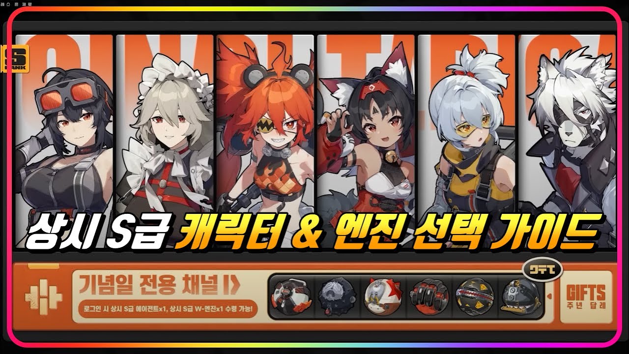 [젠레스 존 제로] 초보자 공략 가이드: 뉴비를 위한 필수 꿀팁 총정리