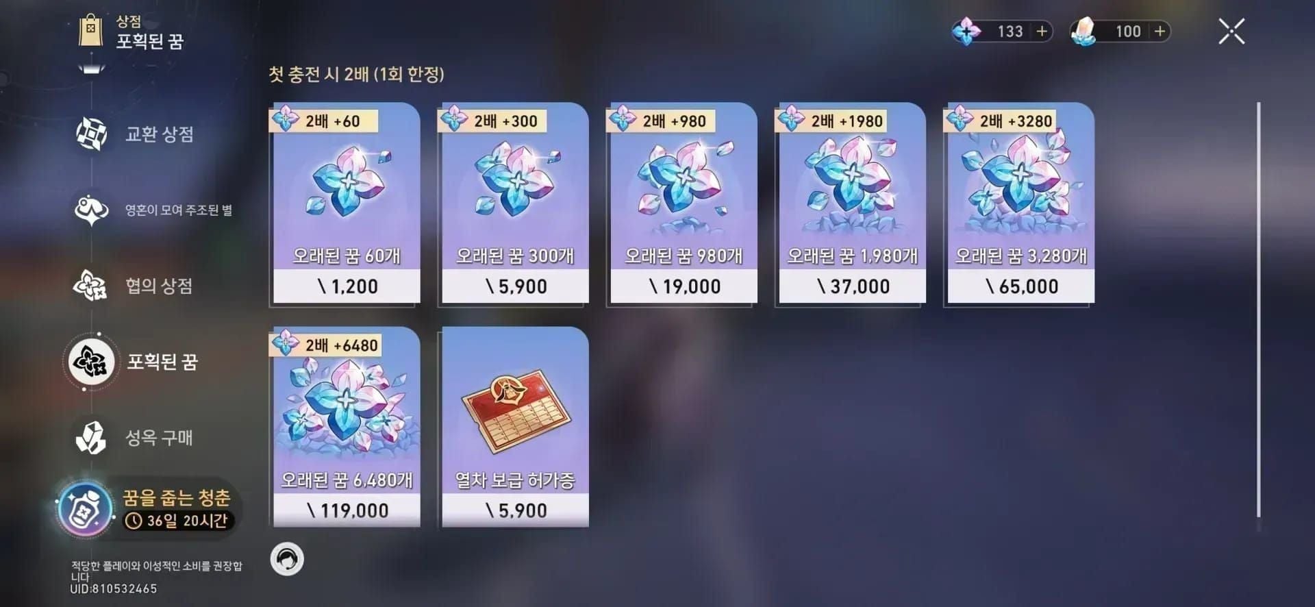 붕괴 스타레일 4.1 버전 무과금 및 과금 유저별 총 성옥 획득량 요약 인포그래픽