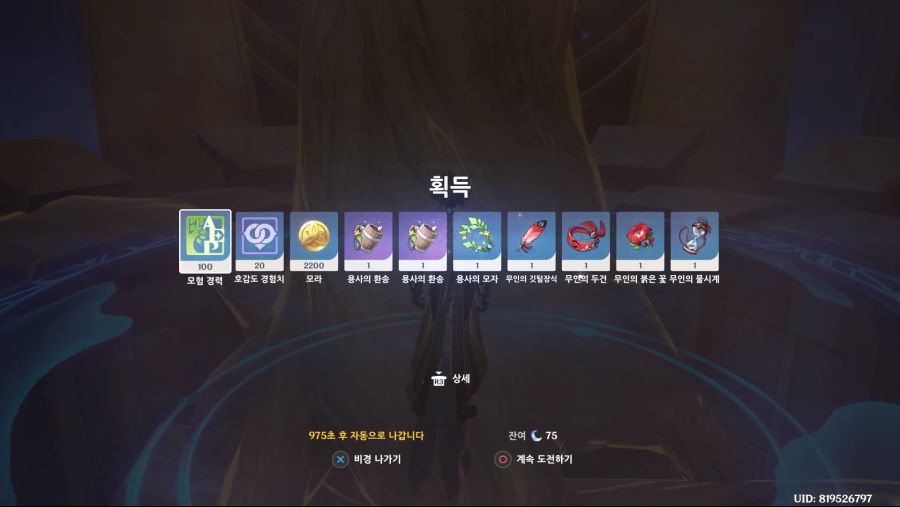 [원신] 비경 던전 효율 파밍 가이드: 레진 낭비 없는 완벽 성장 루트