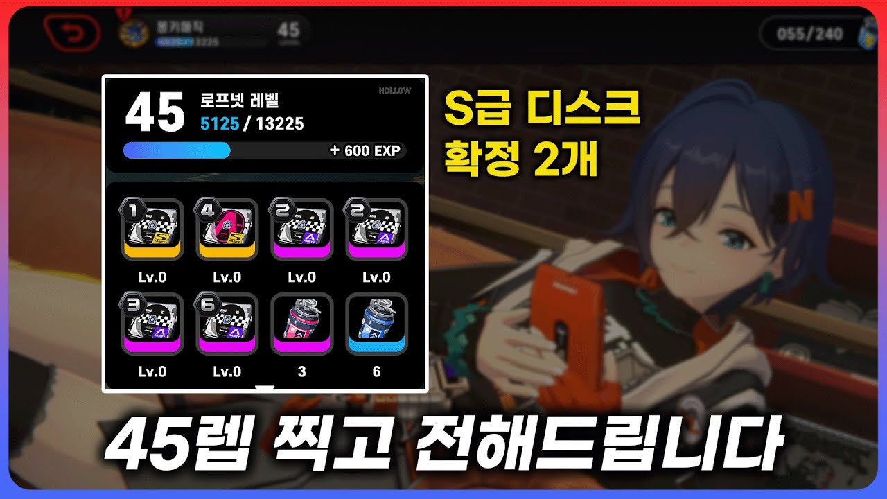 젠레스 존 제로 유효 옵션 S급 드라이브 디스크 자물쇠 잠금 설정 방법