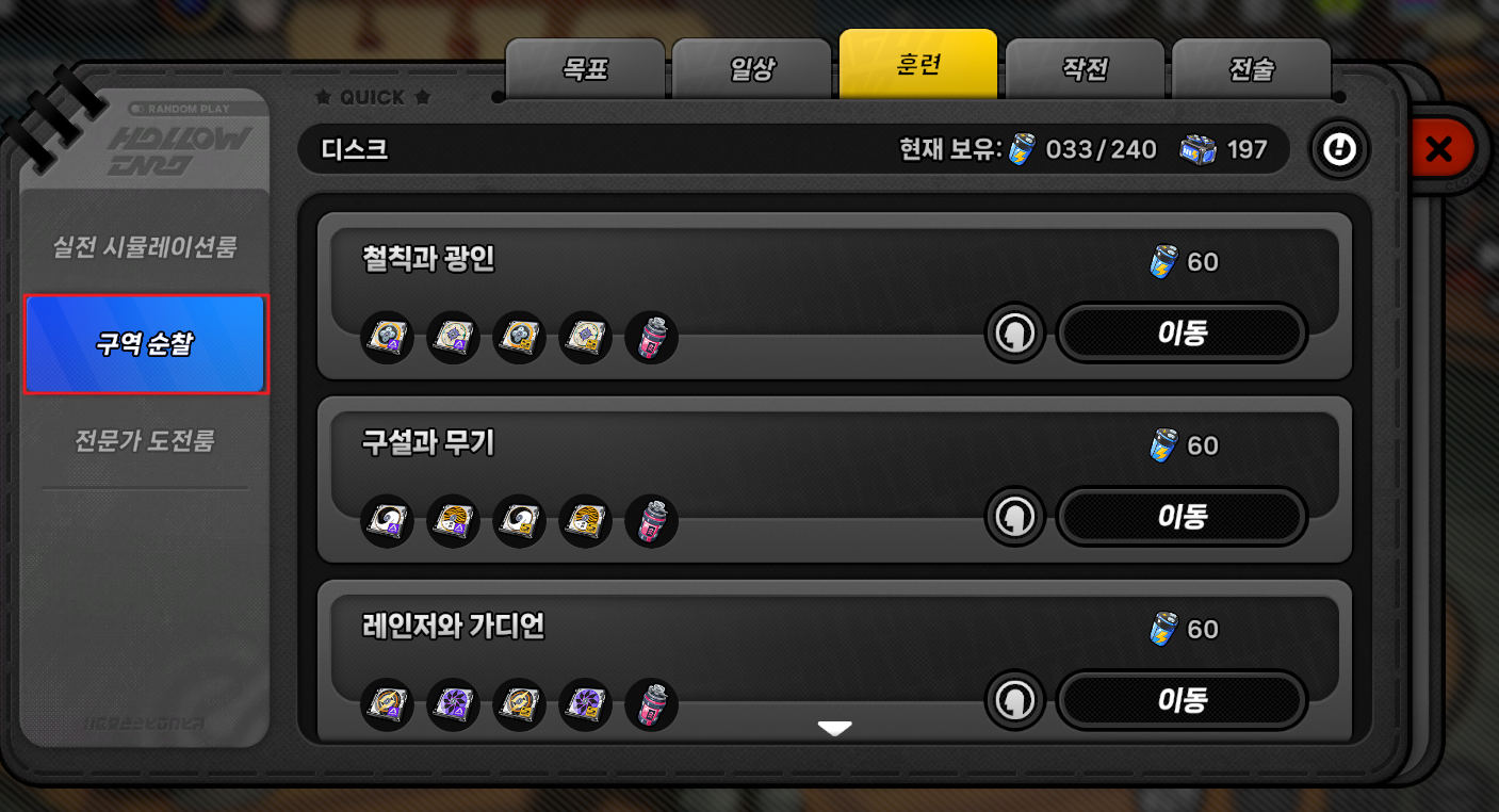 [젠레스 존 제로] 디스크 파밍 효율 가이드: 로프꾼 레벨별 S급 확정 타이밍