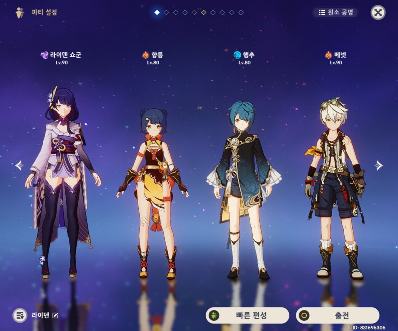 원신 나선비경 1티어 파티 라이덴 국대팟 캐릭터 구성