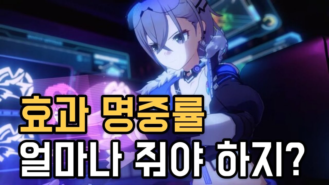 [스타레일] 은랑 빌드 및 활용법 총정리: 유물, 광추, 파티 조합