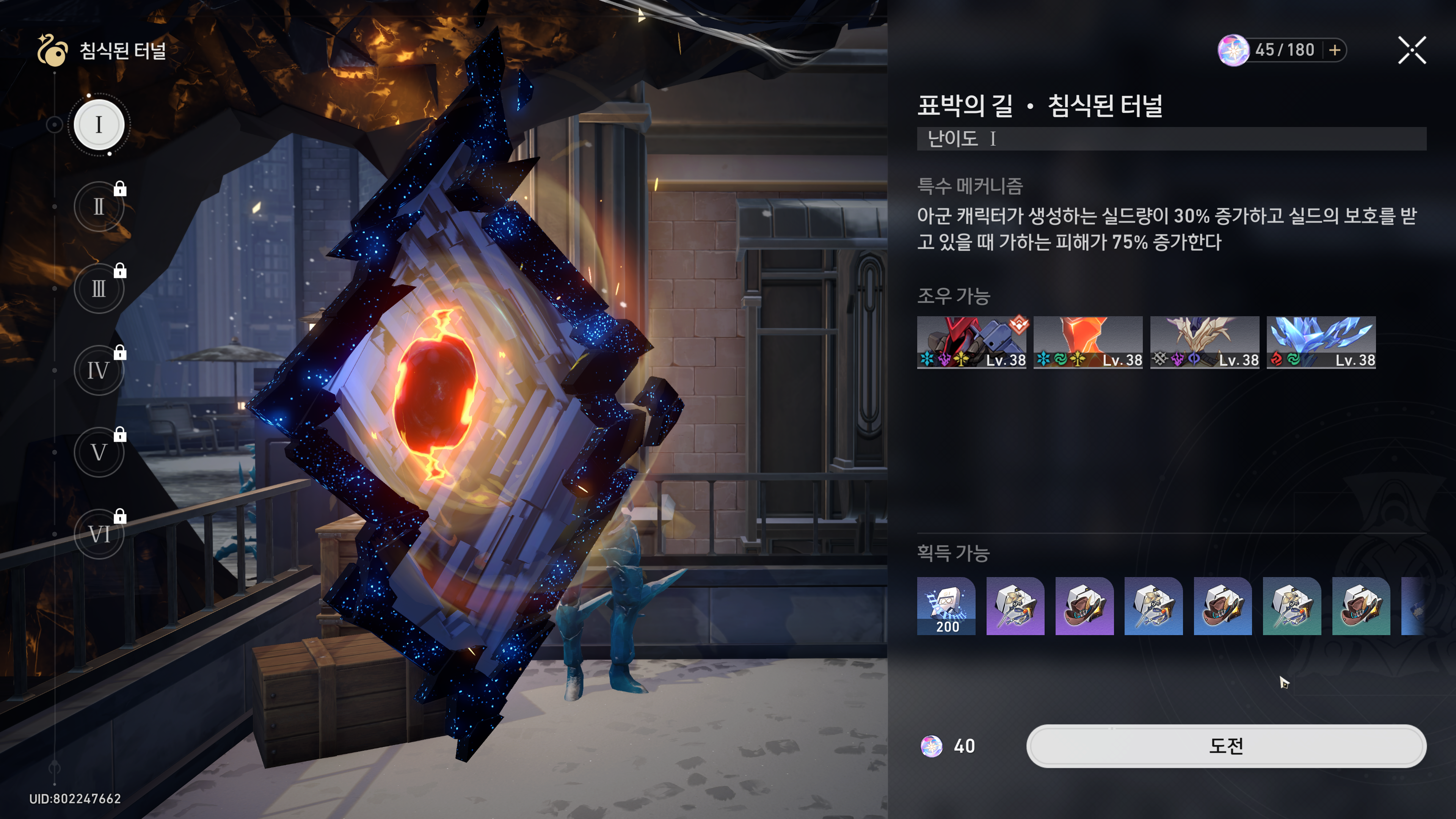 붕괴: 스타레일 유물 파밍 효율 가이드: 개척력 낭비 없는 종결 세팅법