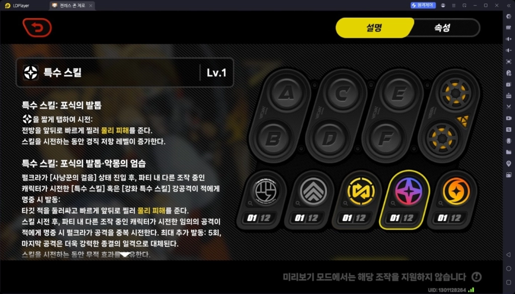 젠레스 존 제로 쿠크레아 스킬작 우선순위 가이드